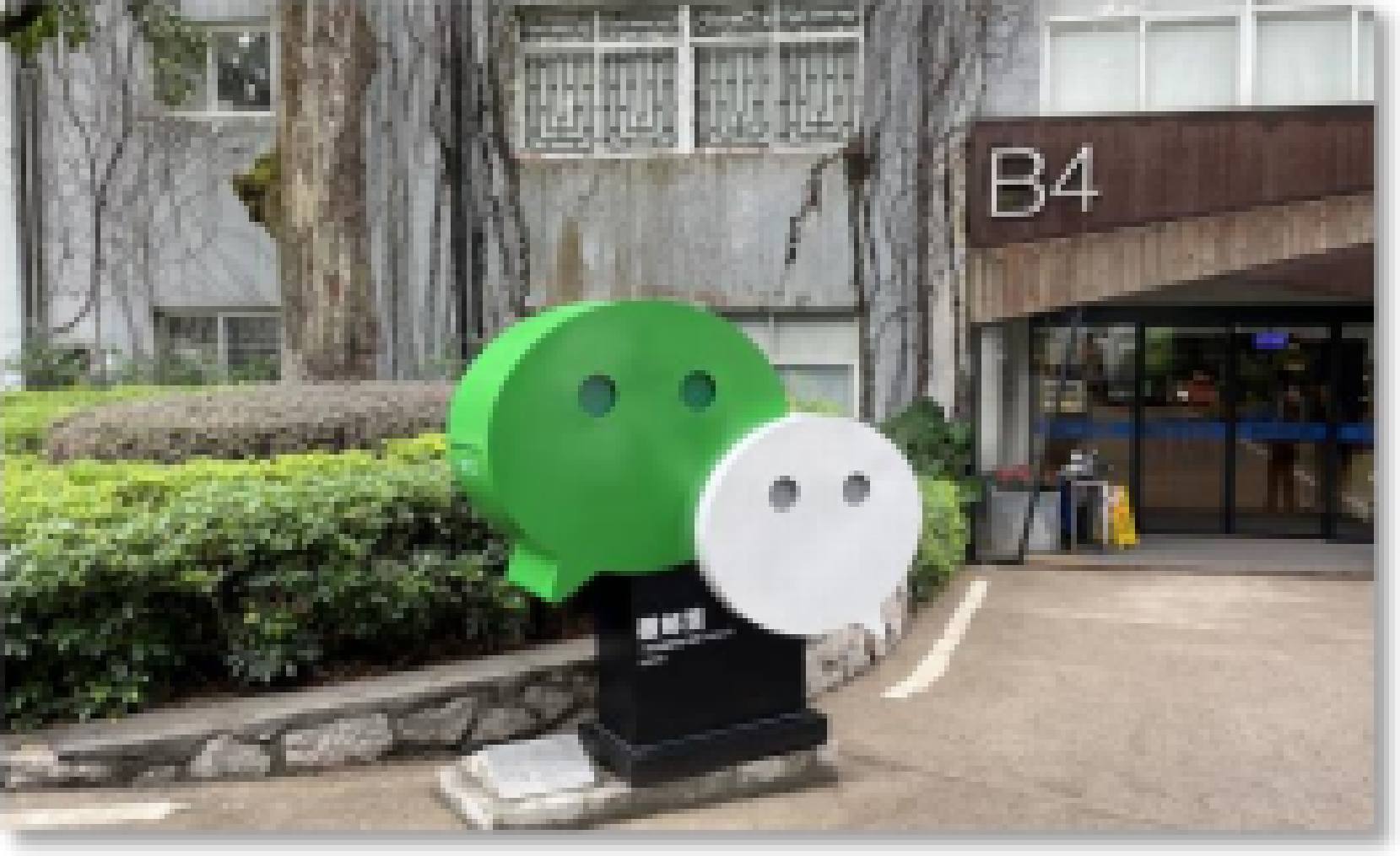 微信（广州）